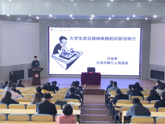 我校全体辅导员参加大学生心理健康教育专题培训