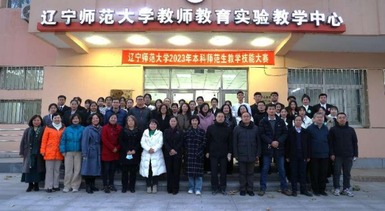 我校成功举办2023年本科师范生教学技能大赛