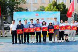 我校成功举办2023年“鲁花杯”教职工排球联赛