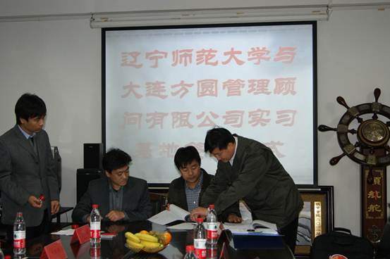 我校与大连方圆顾问管理有限公司共建教学实践基地签约仪式在数学学院举行
