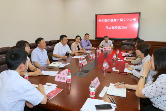 台湾中国文化大学代表团访问我校