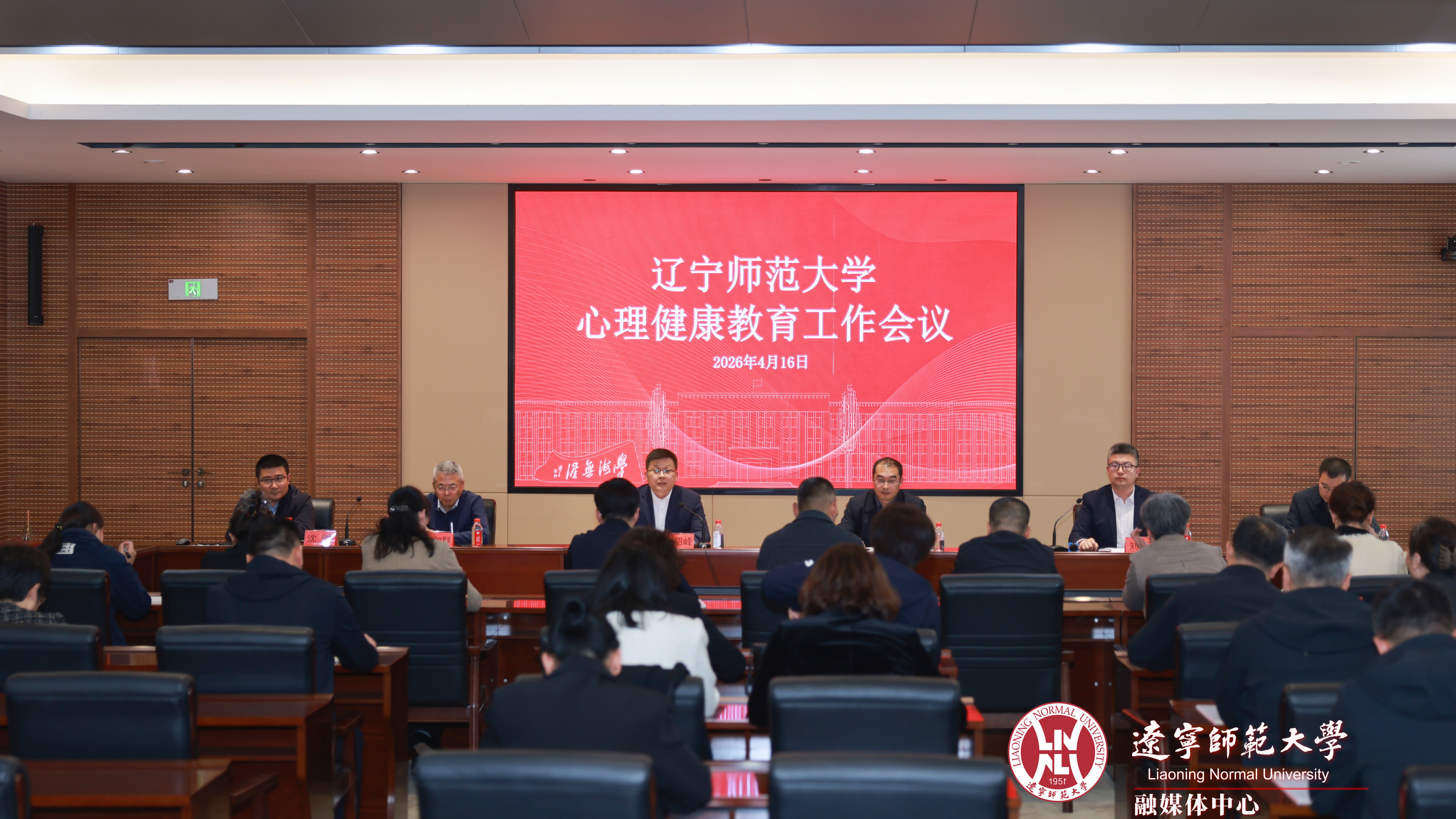 学校召开2026年心理健康教育工作会议