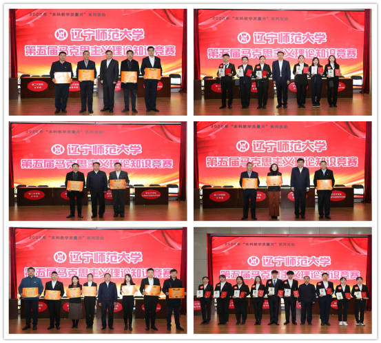 我校成功举办第五届马克思主义理论知识竞赛