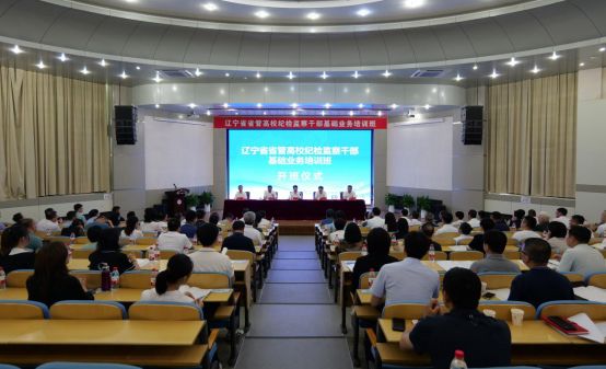 我校成功举办省管高校纪检监察干部基础业务培训班