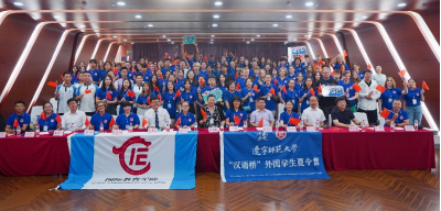 文明互鉴 携手未来——辽宁师范大学2023“汉语桥”外国学生夏令营在大连城市音乐馆举行