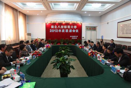 南北八所师范大学联席会在我校举行