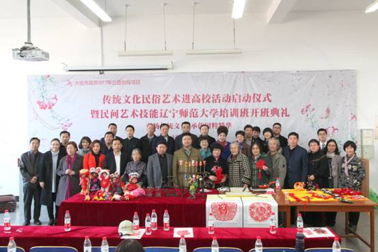 我校举办传统文化民俗艺术进高校活动启动仪式暨民间艺术技能大学生培训班开班典礼