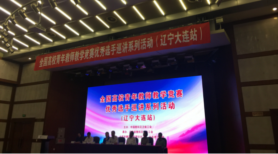 校工会精心组织教职工参加教学竞赛技能培训活动