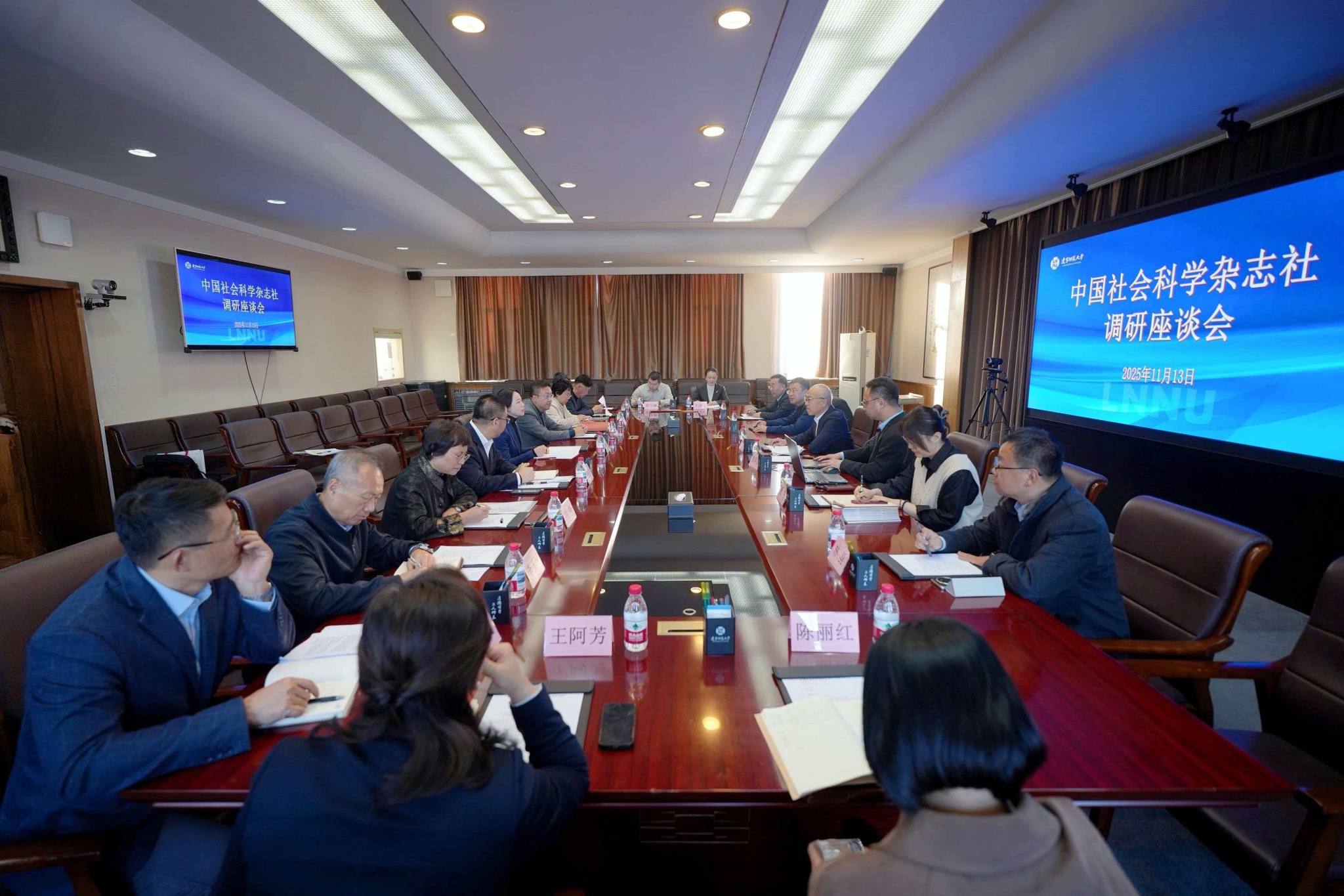 中国社会科学杂志社调研团队莅临辽宁师范大学 共话哲学社会科学高质量发展