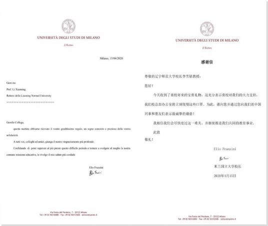 我校米兰国立大学孔子学院微信平台荣获2020年第一季度全球孔子学院矩阵成员第二名佳绩