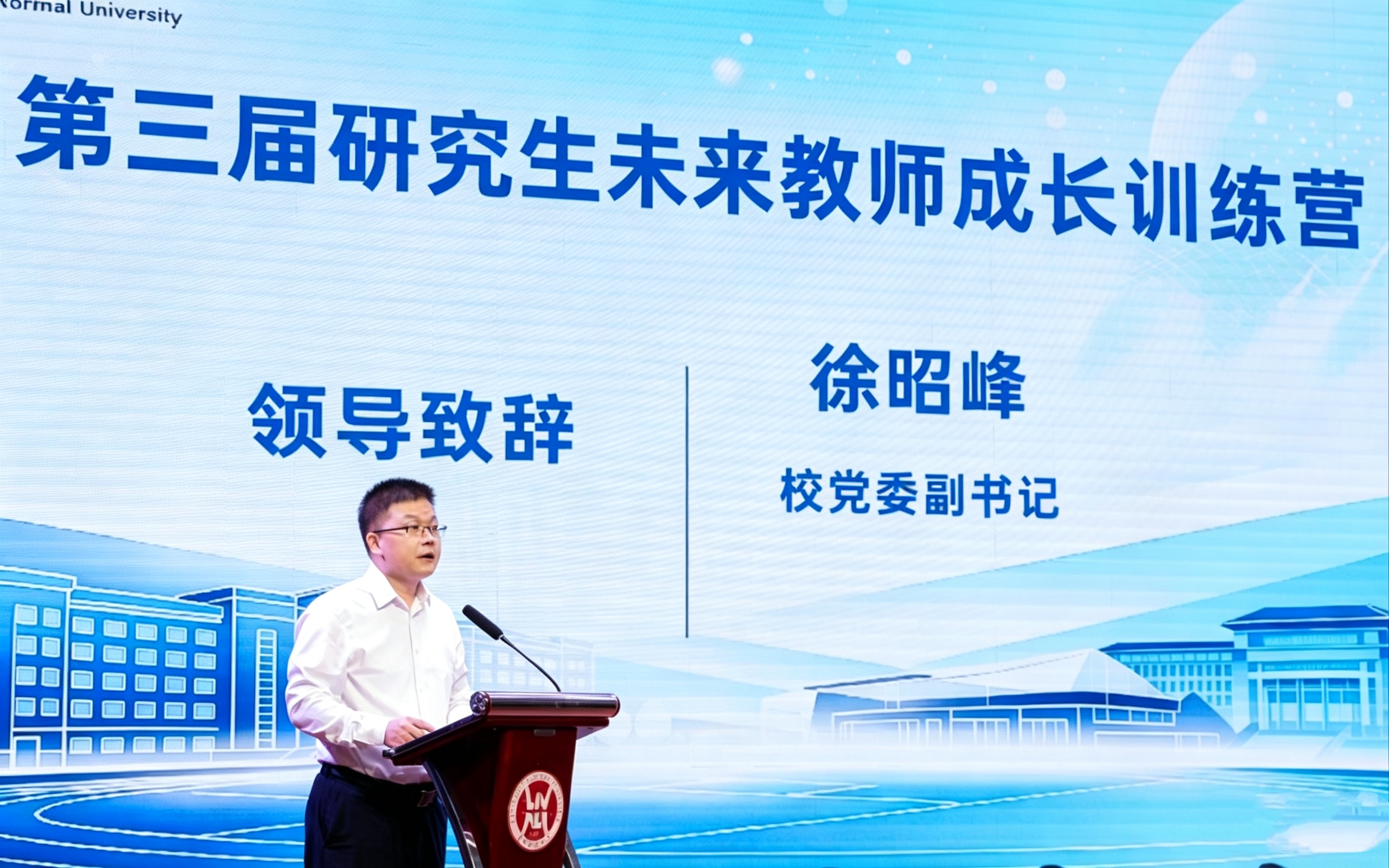 我校第三届研究生未来教师成长训练营圆满收官