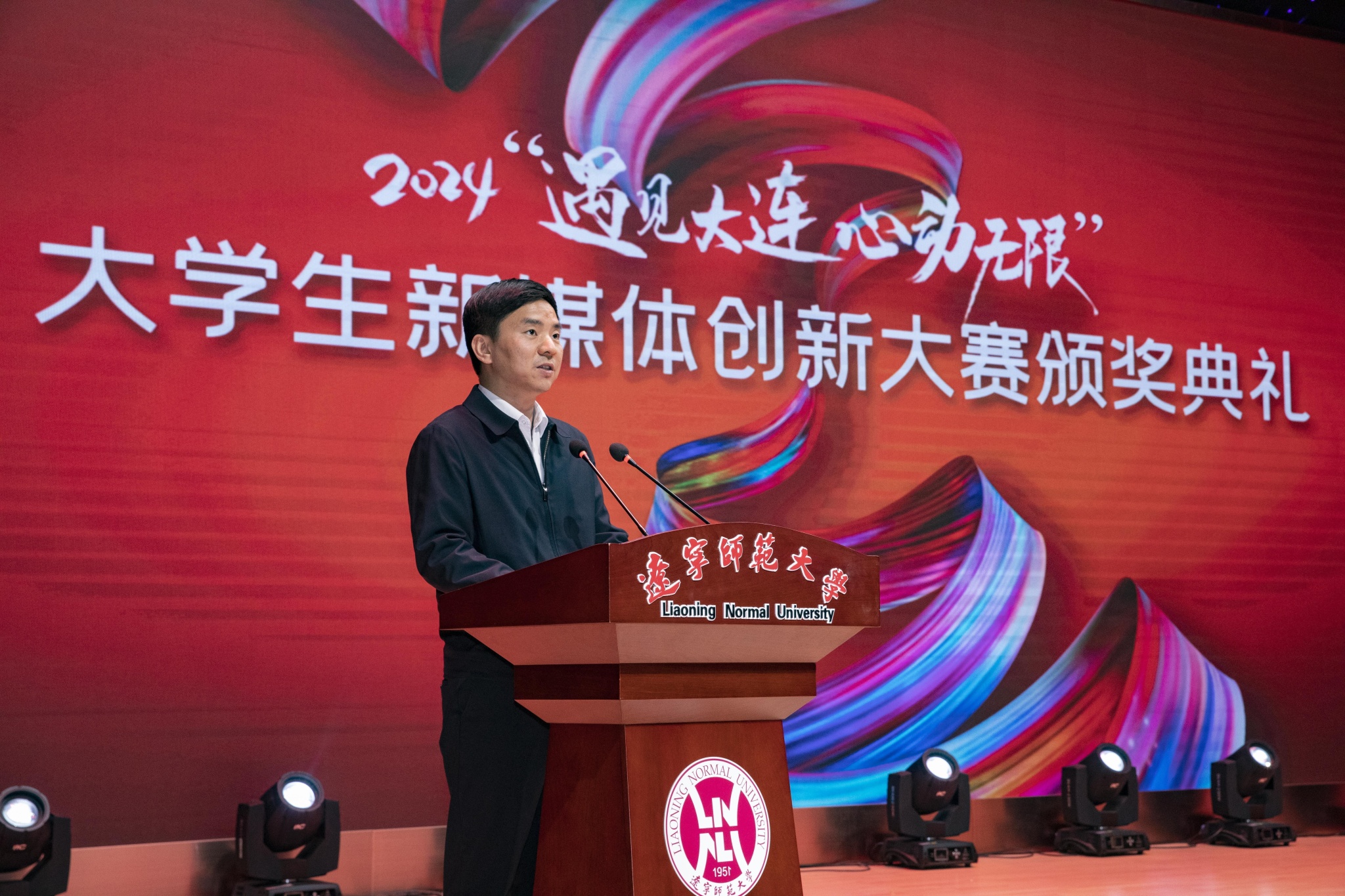 我校创新创业学院承办的2024“遇见大连，心动无限”大学生新媒体创新大赛圆满收官