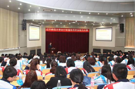 我校2017年辅导员职业能力大赛决赛顺利举行