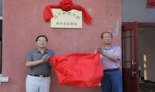 我校与中国社会科学院考古研究所共建教学实践基地揭牌仪式在长海县小珠山举行