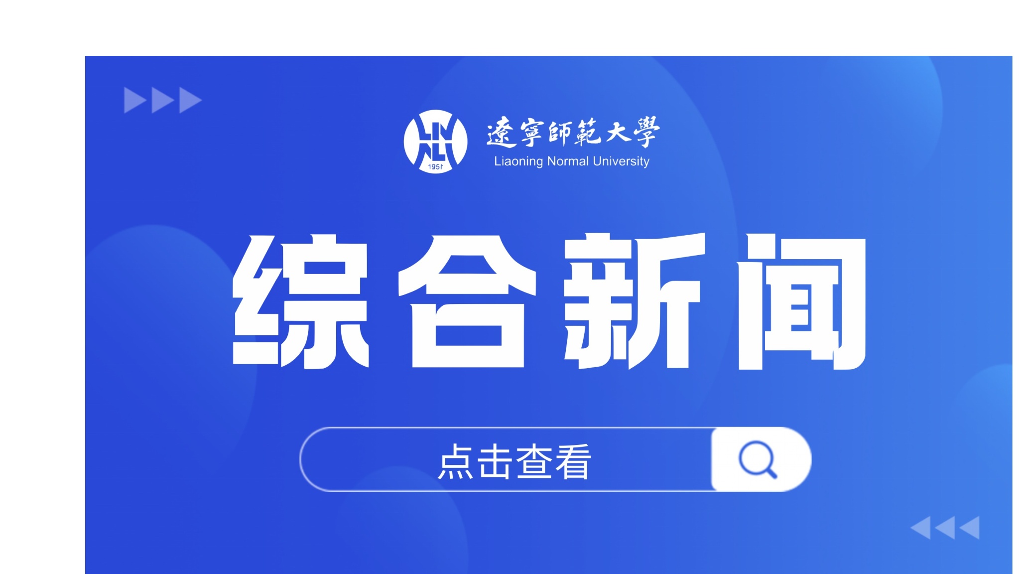 我校在2025年”学创杯”全国大学生创业综合模拟大赛中再创佳绩  