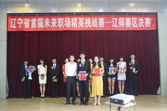 我校成功举办第四届未来职场精英挑战赛
