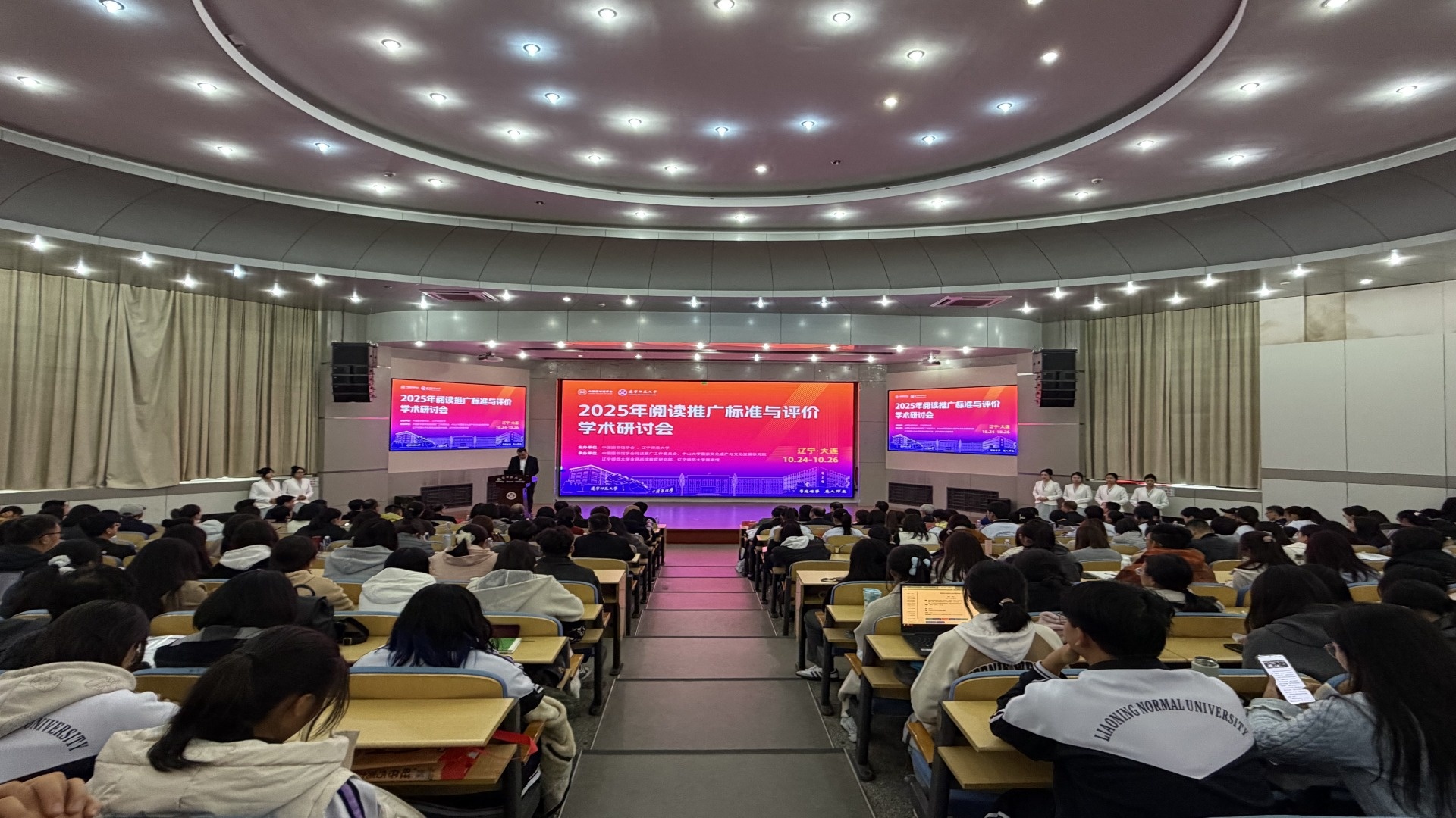 2025年阅读推广标准与评价学术研讨会在我校成功举办