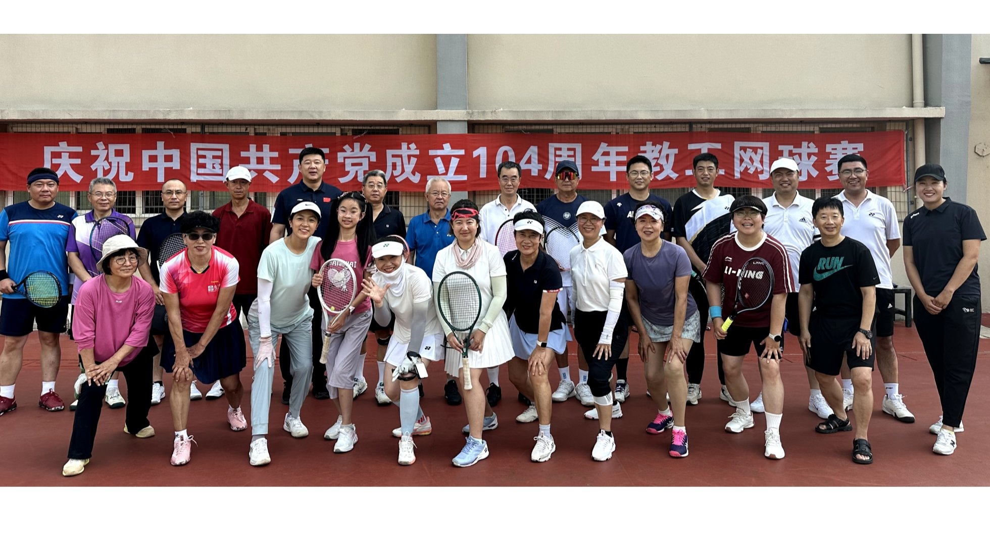我校举行“庆七一”教工网球邀请赛