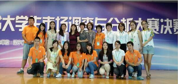我校学生在辽宁省首届大学生“市场调查与分析大赛”中喜获佳绩