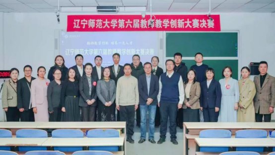 我校第六届教师教学创新大赛决赛圆满举行