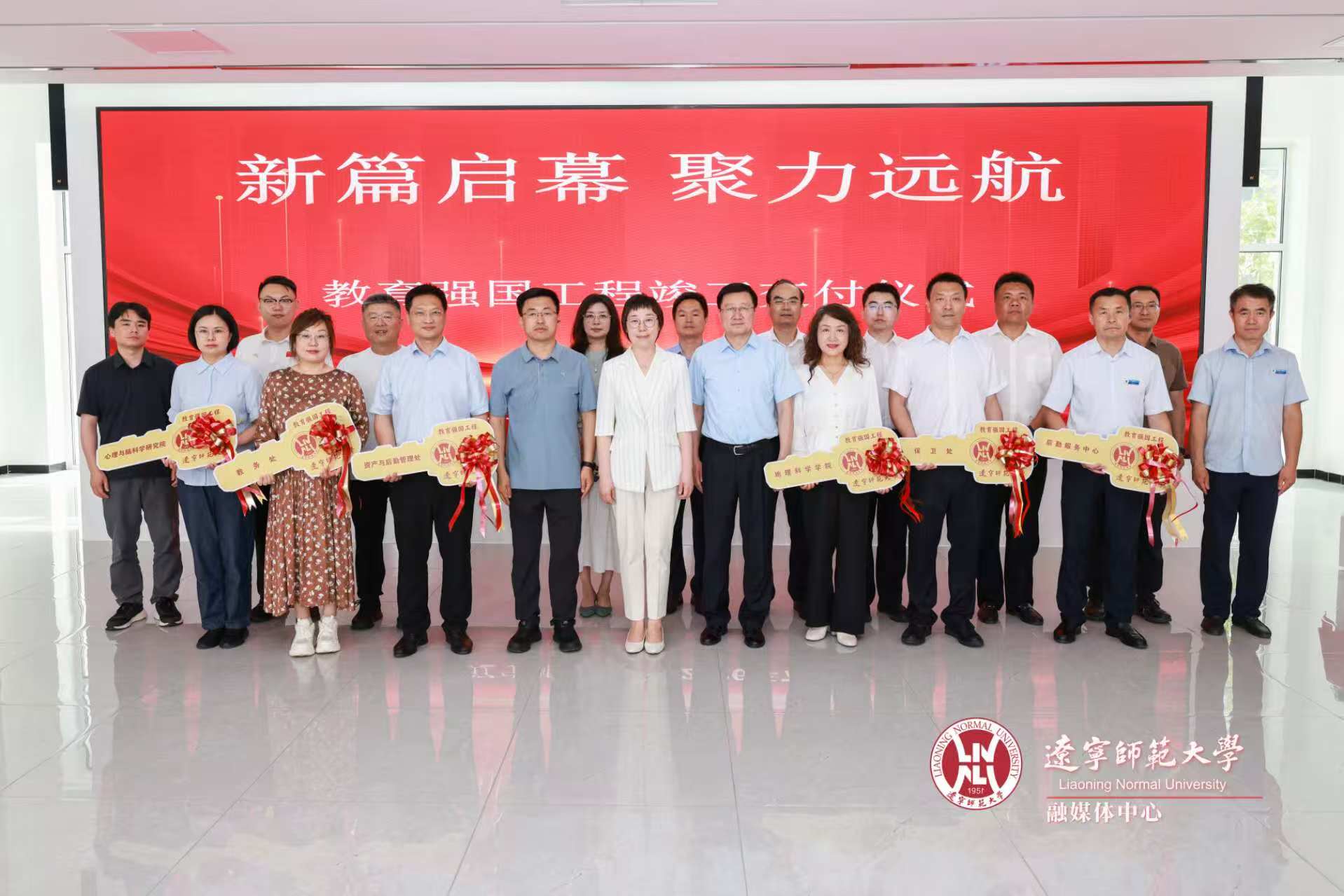 我校举行教育强国工程竣工交付仪式