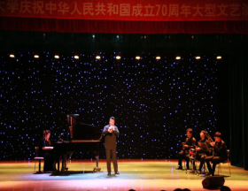 辽宁师范大学举办庆祝中华人民共和国成立70周年大型文艺演出