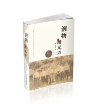 我校出版社喜获2024年国家出版基金资助