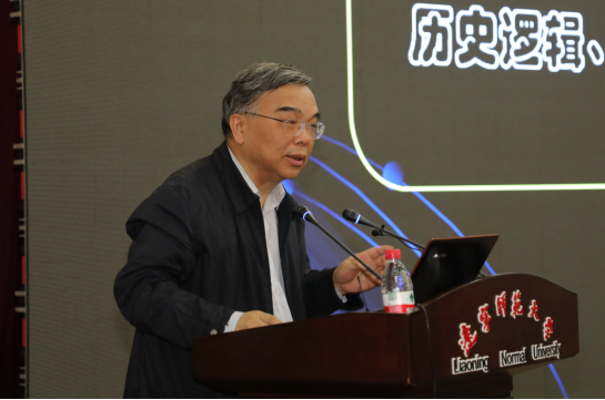 第十三届中国特色社会主义论坛“新中国成立70周年与中国特色社会主义‘四个自信’高层研讨会”在辽宁师范大学隆重召开
