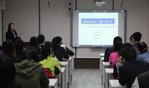 我校举行2014年省级大学生创新创业训练计划项目启动会