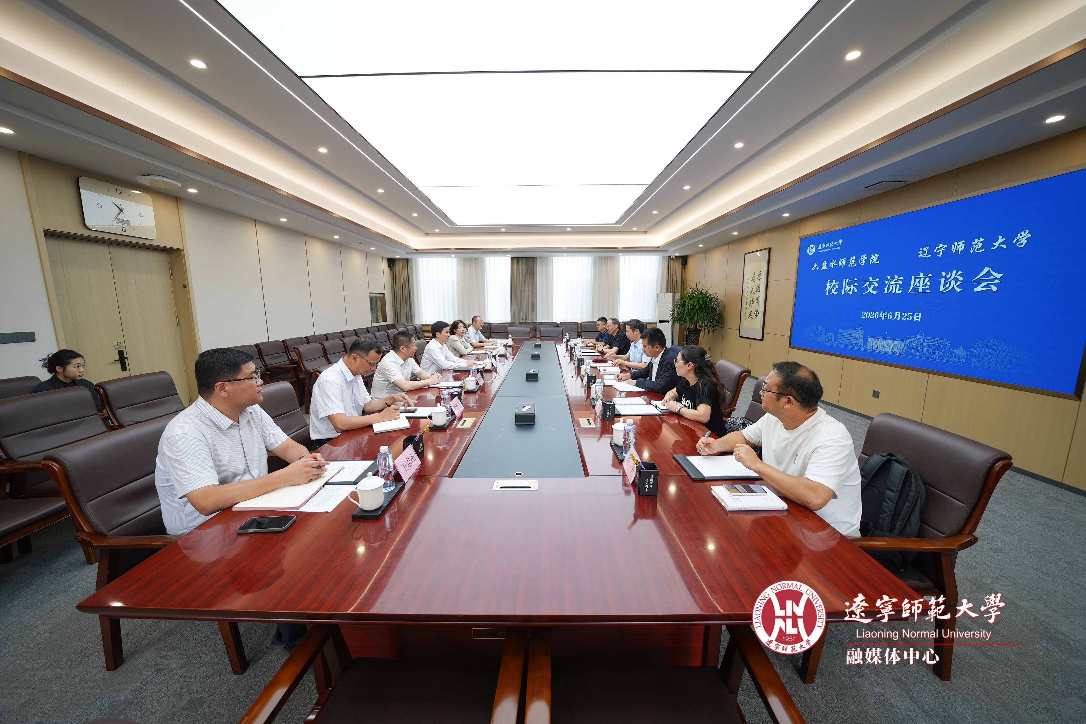 六盘水师范学院校长陈应武一行到辽宁师范大学交流座谈