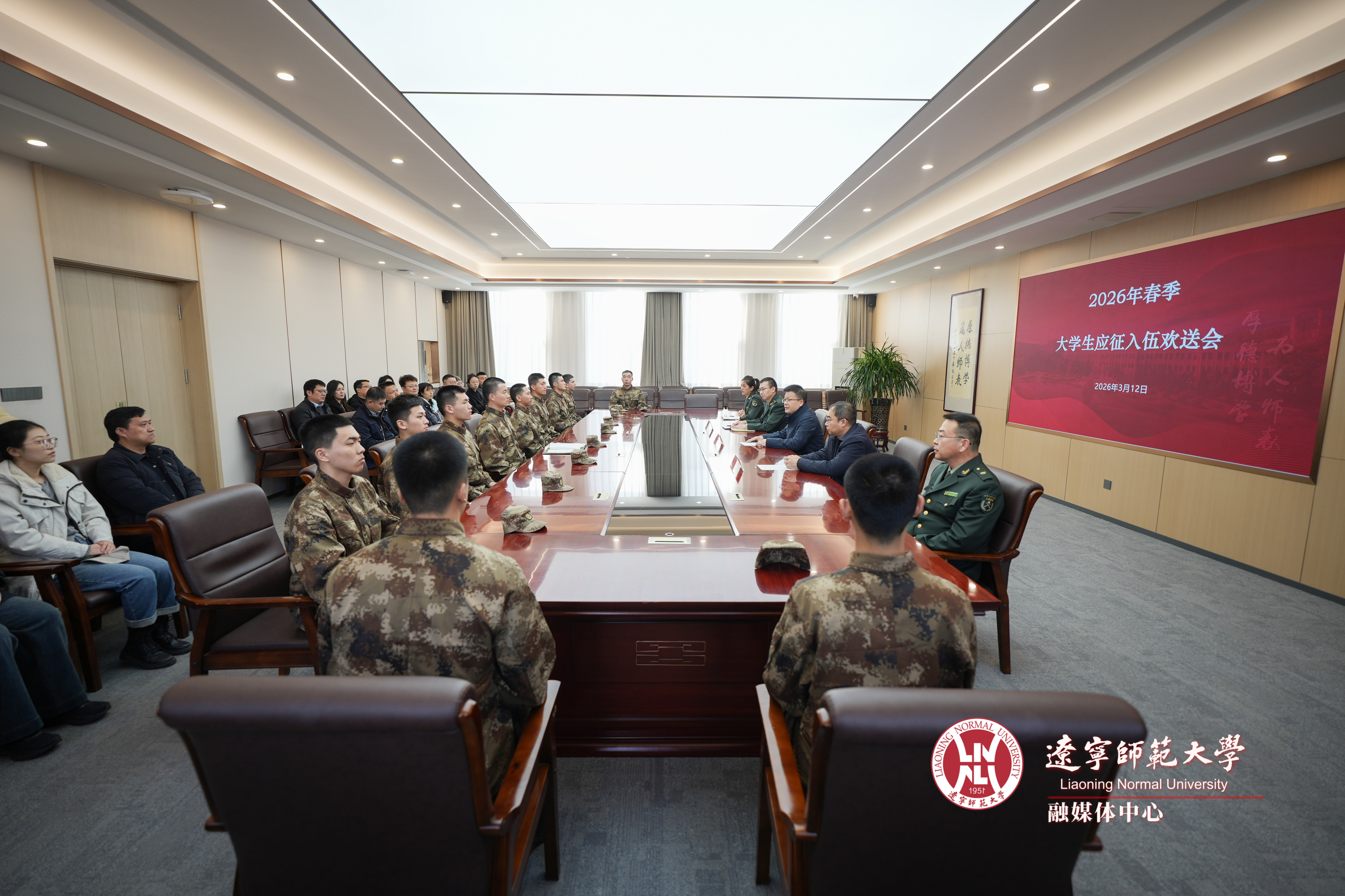 我校举行2026年春季大学生应征入伍欢送会