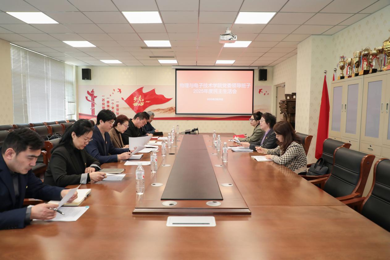 校领导深入一线督导二级单位高标准开好2025年度民主生活会