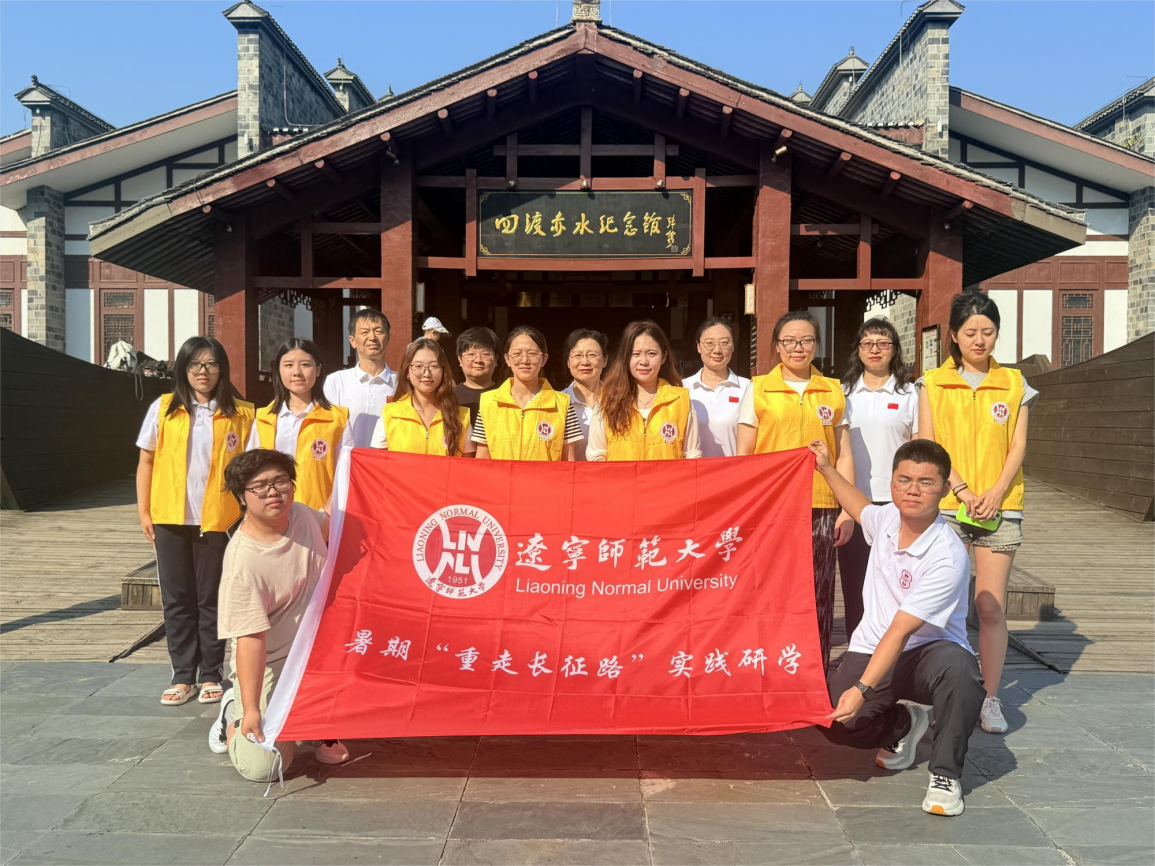 我校师生开展“重走长征路”研学实践活动