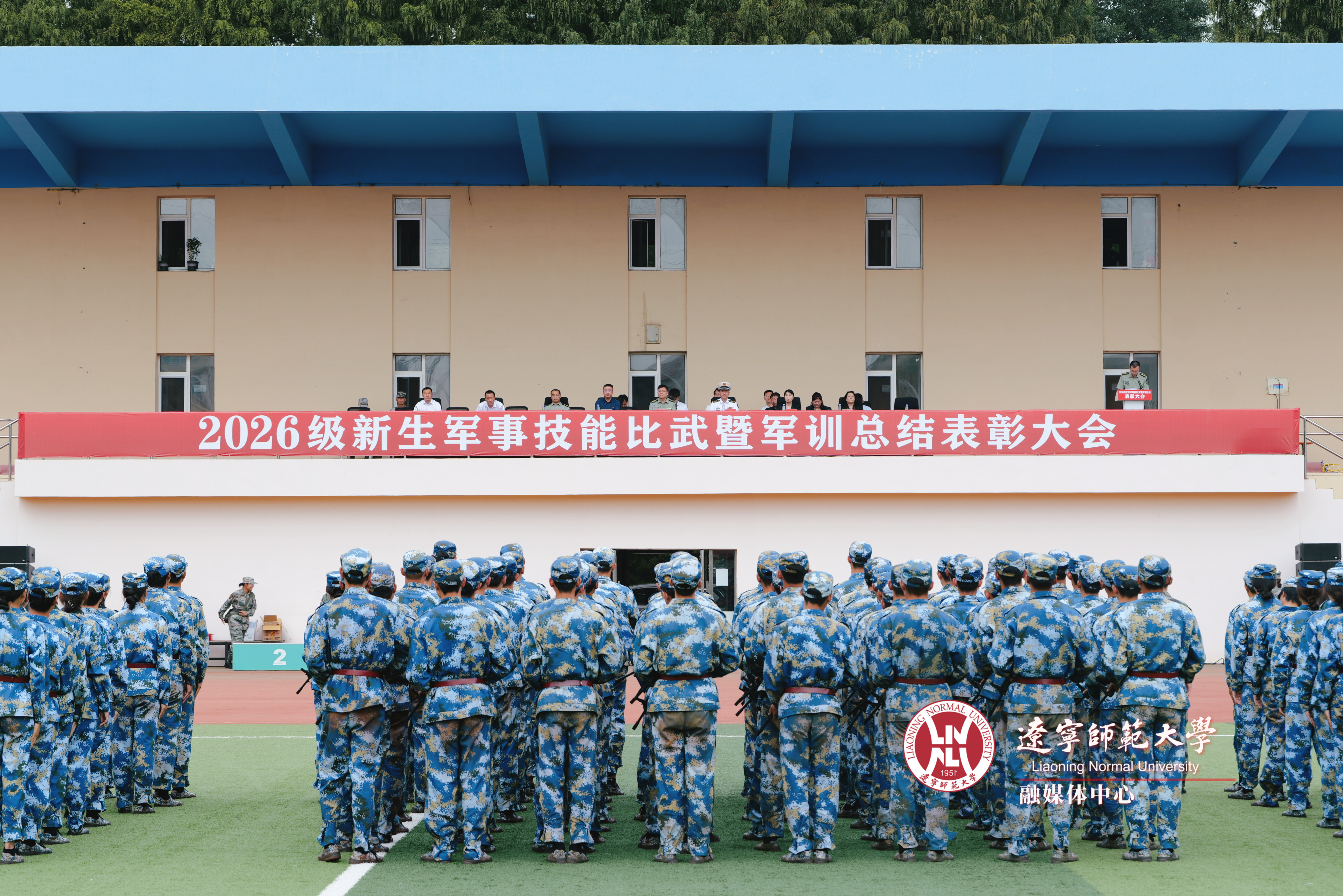 我校举行2026级新生军事技能比武暨军训总结表彰大会