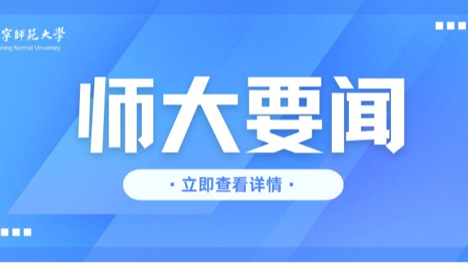 辽师大考古文博团队红山文化研究取得阶段性系列成果