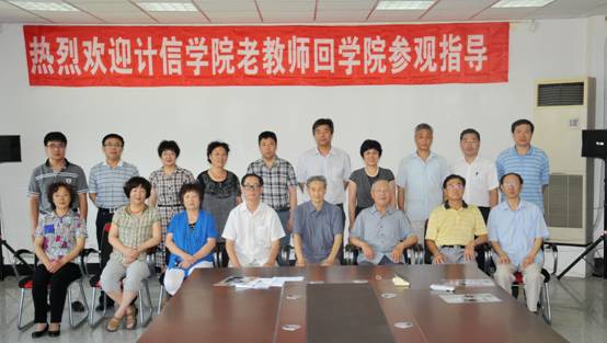 计信学院召开离退休教师座谈会