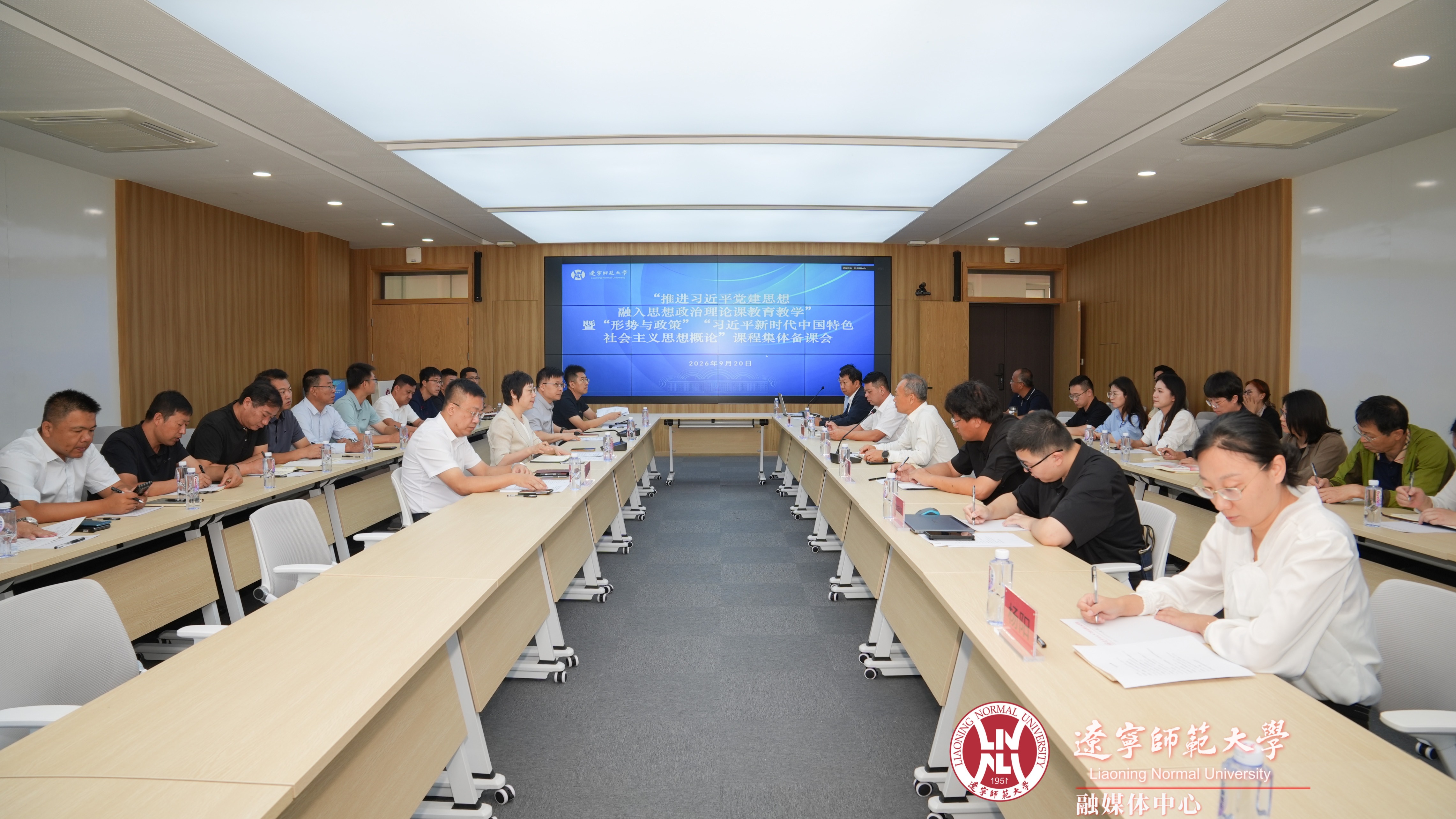 我校举行2026-2027学年第一学期“推进习近平党建思想融入思想政治理论课教育教学”暨“形势与政策”“习近平新时代中国特色社会主义思想概论”课程集体备课会