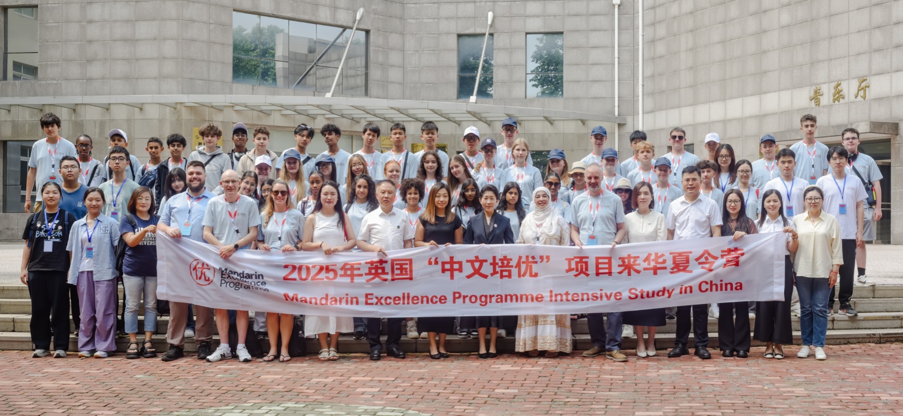 我校举办2025年英国“中文培优”项目来华夏令营 开营仪式