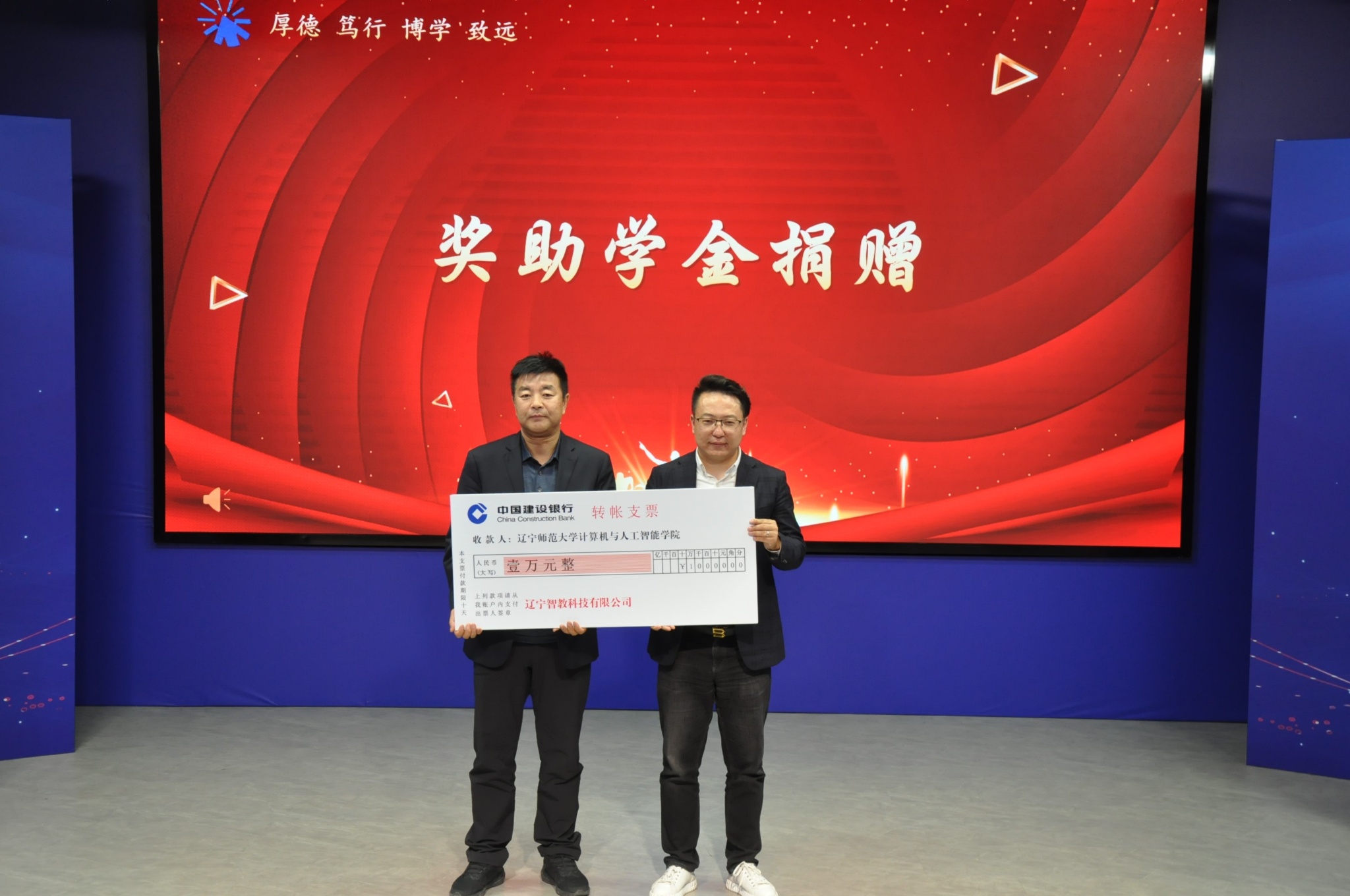 我校计算机与人工智能学院举行AI赋能数智教育专项奖学金捐赠仪式