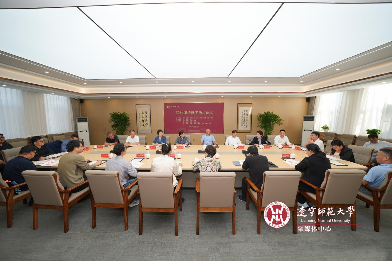 十四届全国人大辽宁代表团大连代表小组赴我校开展民族团结进步法治建设专题调研