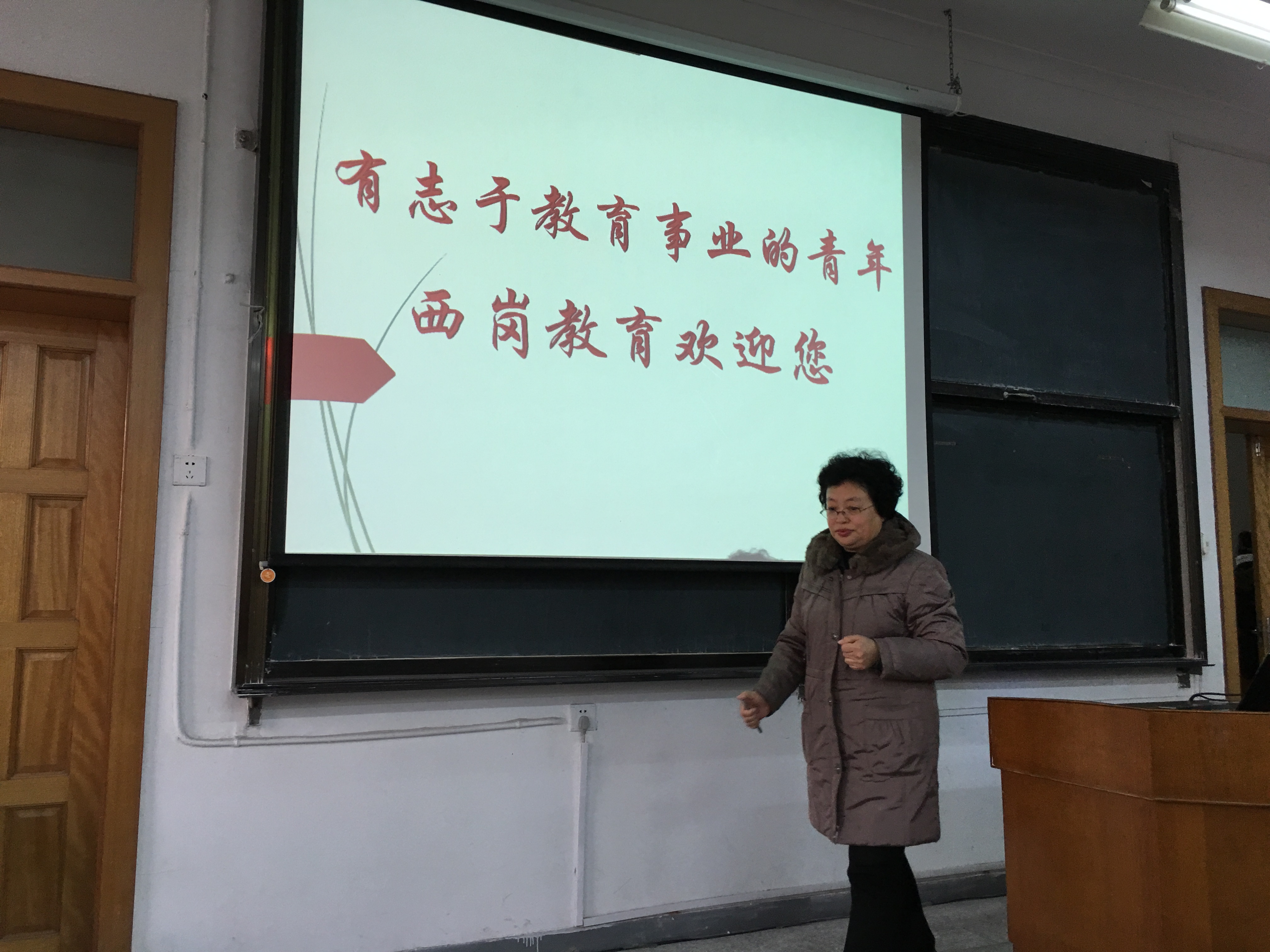 大连市西岗区教育局2016年自主招聘教师工作在我校圆满结束