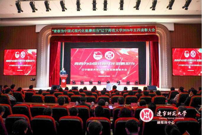 我校举行2026年五四表彰大会暨“青春故事汇”主题团日活动