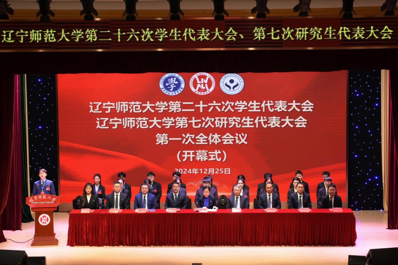 我校召开第二十六次学生代表大会、第七次研究生代表大会