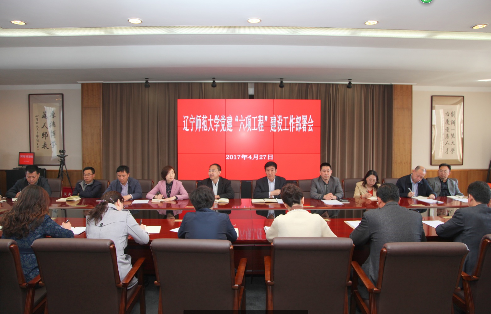 我校召开党建“六项工程”建设工作部署会