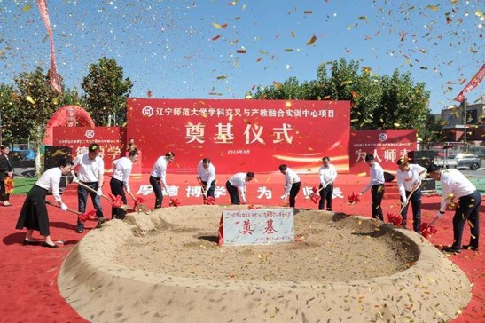 我校举行学科交叉与产教融合实训中心项目奠基仪式