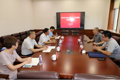 辽宁省编办郭巍处长到我校调研工作