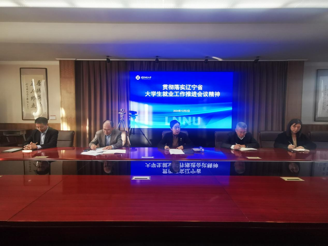 我校召开2025届毕业生就业工作推进会