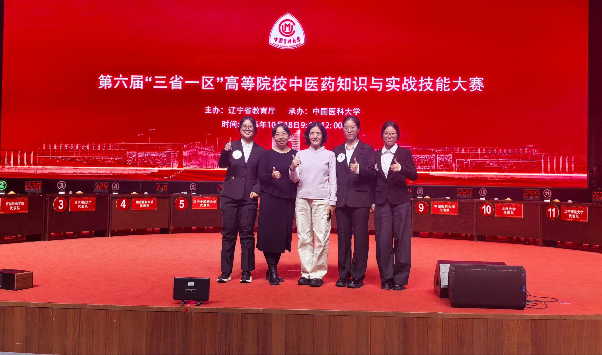 我校学子跨界斩获中医药大赛双奖