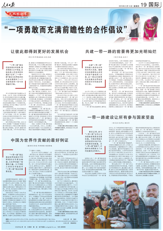 我校米兰国立大学孔子学院兰珊德教授接受《人民日报》专访