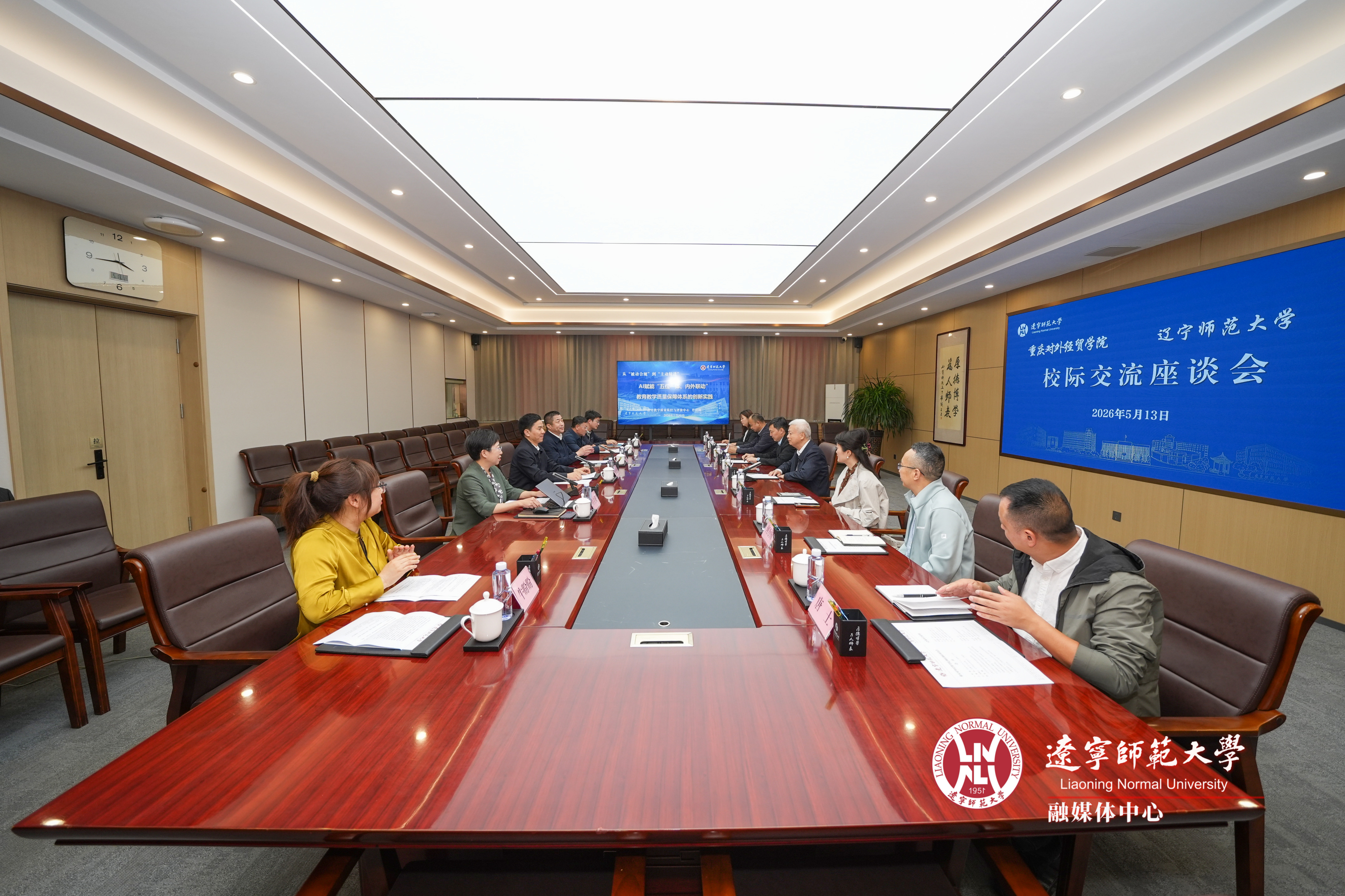 重庆对外经贸学院校长孙泽平一行到辽宁师范大学调研交流